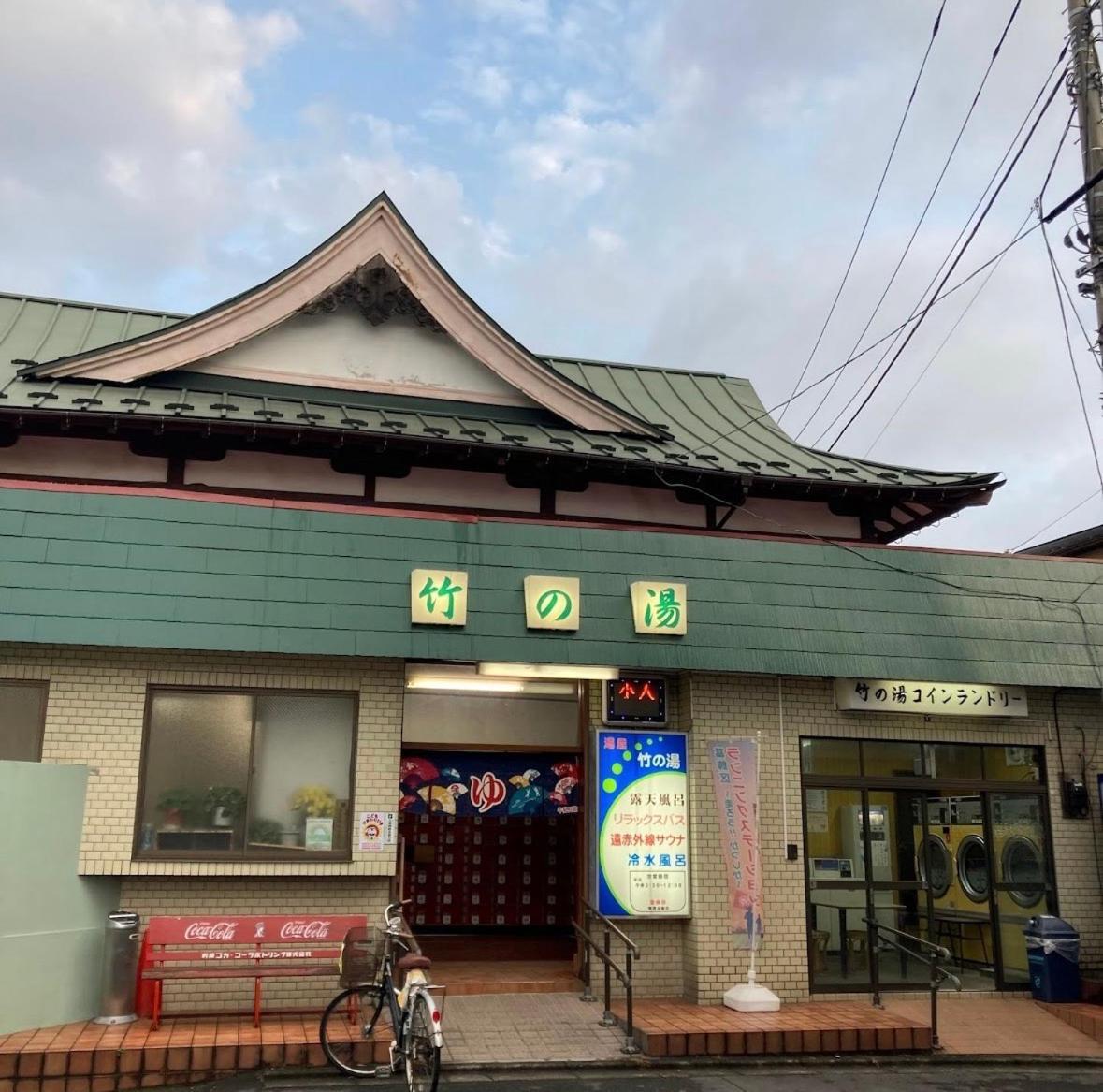 東京都四ツ木駅徒歩2分リノベーション済み家具家電無料wifi完備スカイツリー電車5分公寓 外观 照片